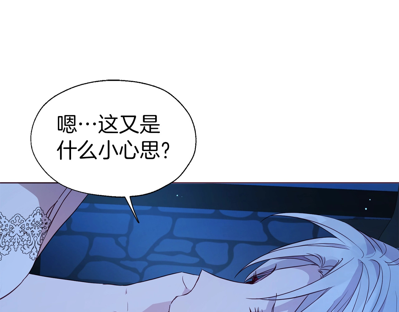 第87话 嫁给我 第 30 页