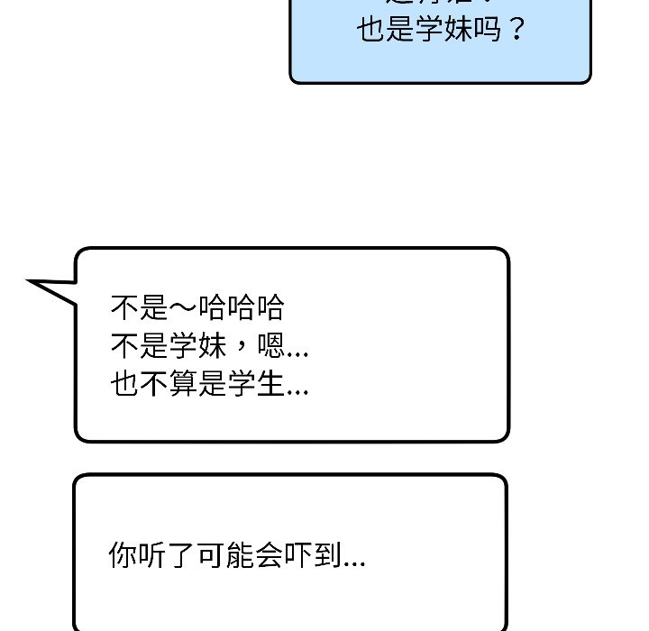 第3话 第 188 页