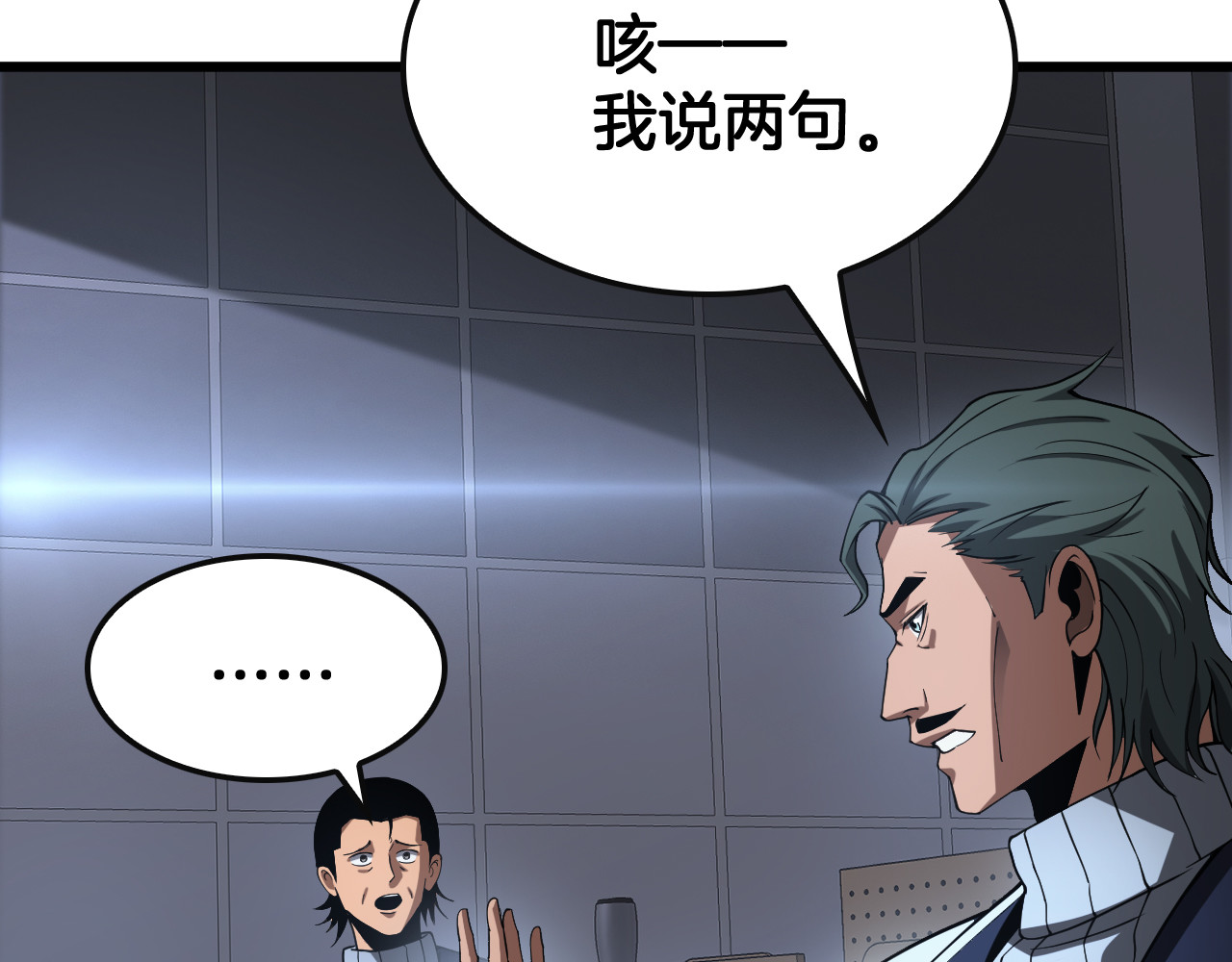 第64话 逆鳞 第 102 页