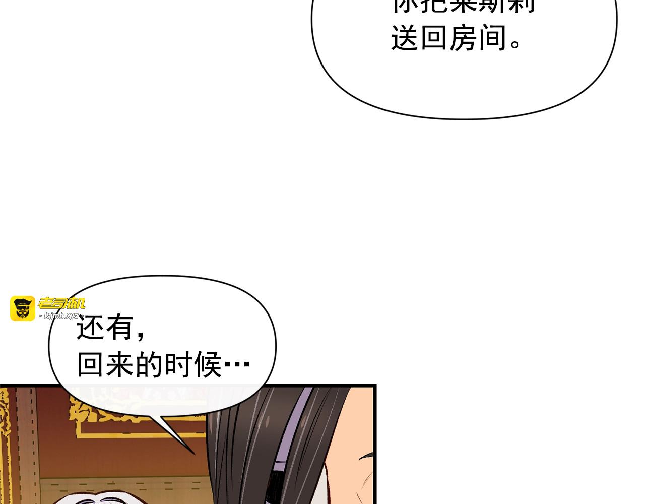 第67话 安排庆典 第 87 页