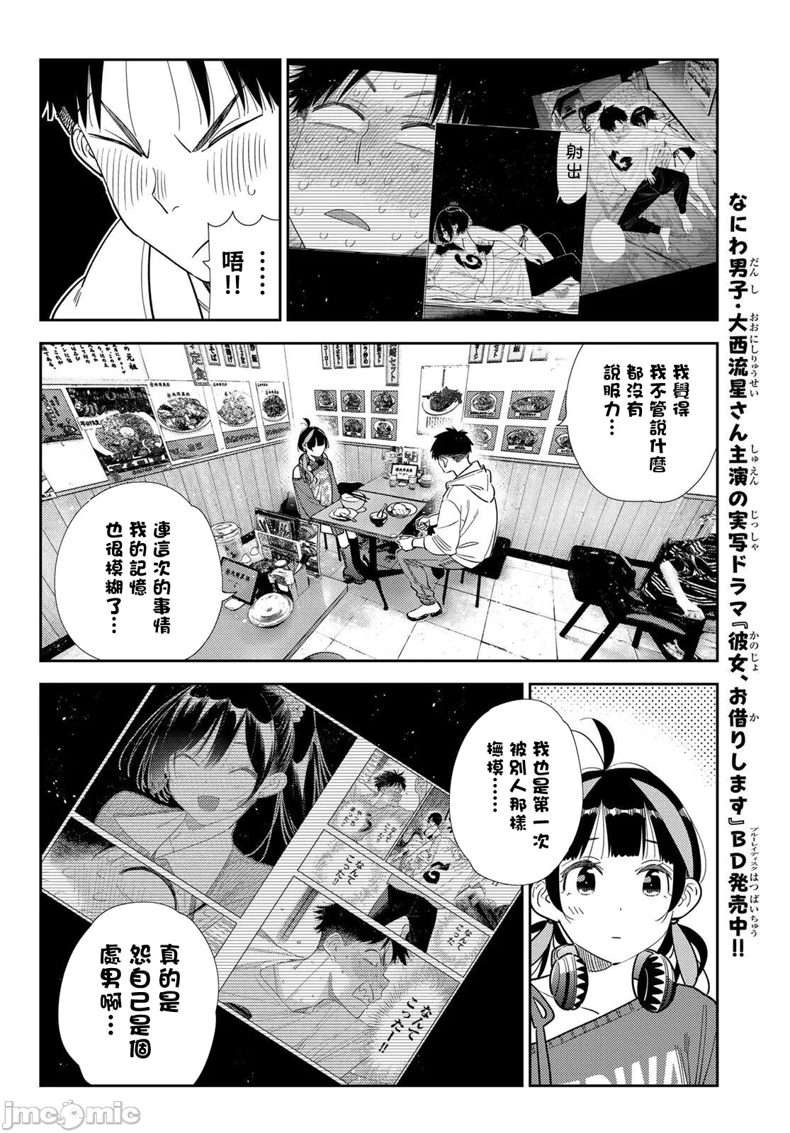 第203话 第 8 页