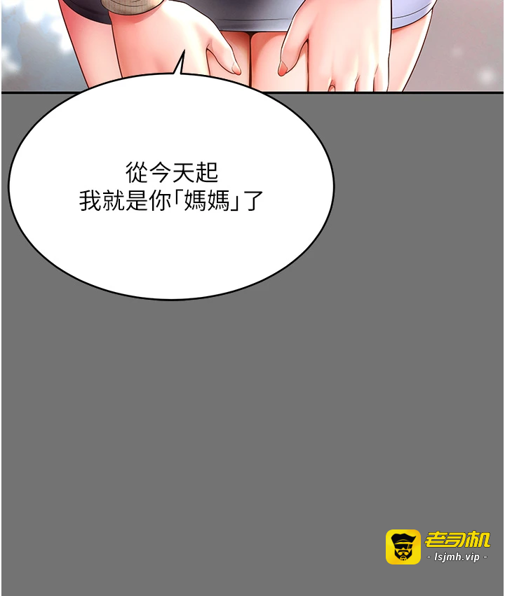 第1话 - 为权势服务的菁英律师 第 51 页
