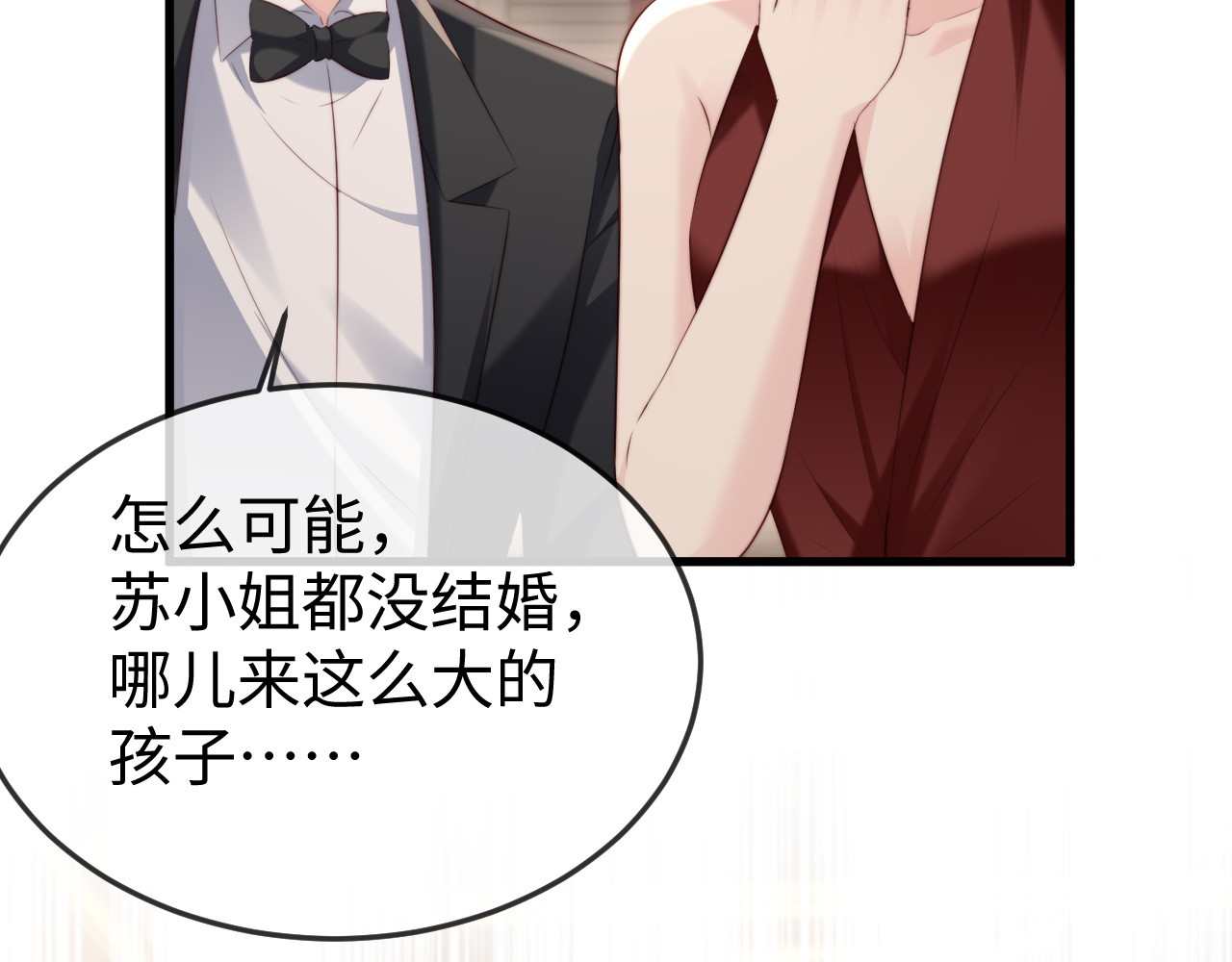 第39话 万劫不复 第 94 页