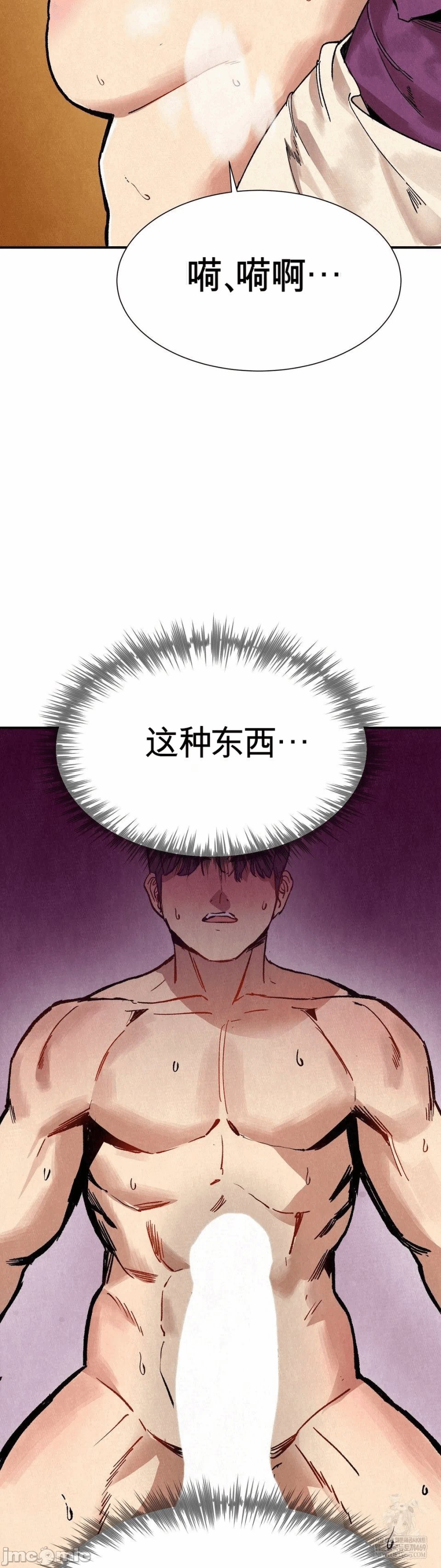 第5话 第 3 页