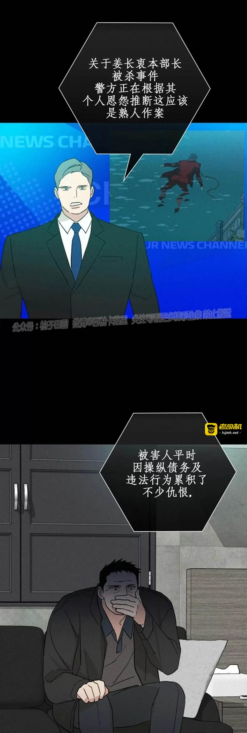 第74话 第 37 页