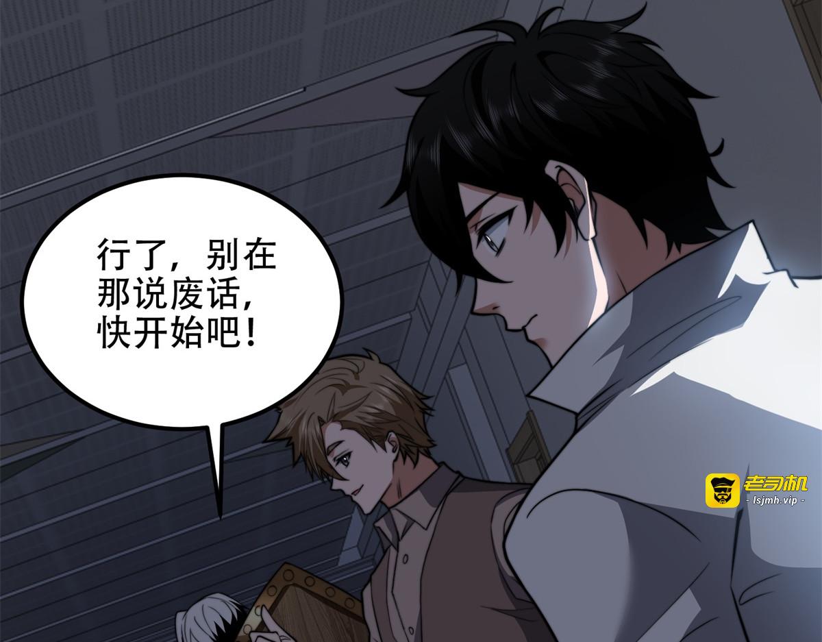 第47话 谭清拜师 第 119 页