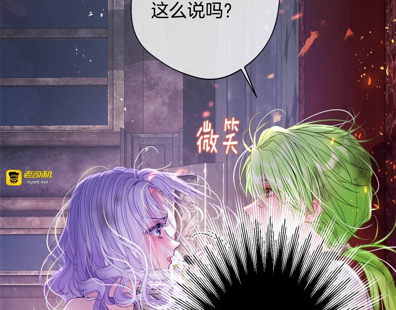第94话 必须付出代价 第 111 页