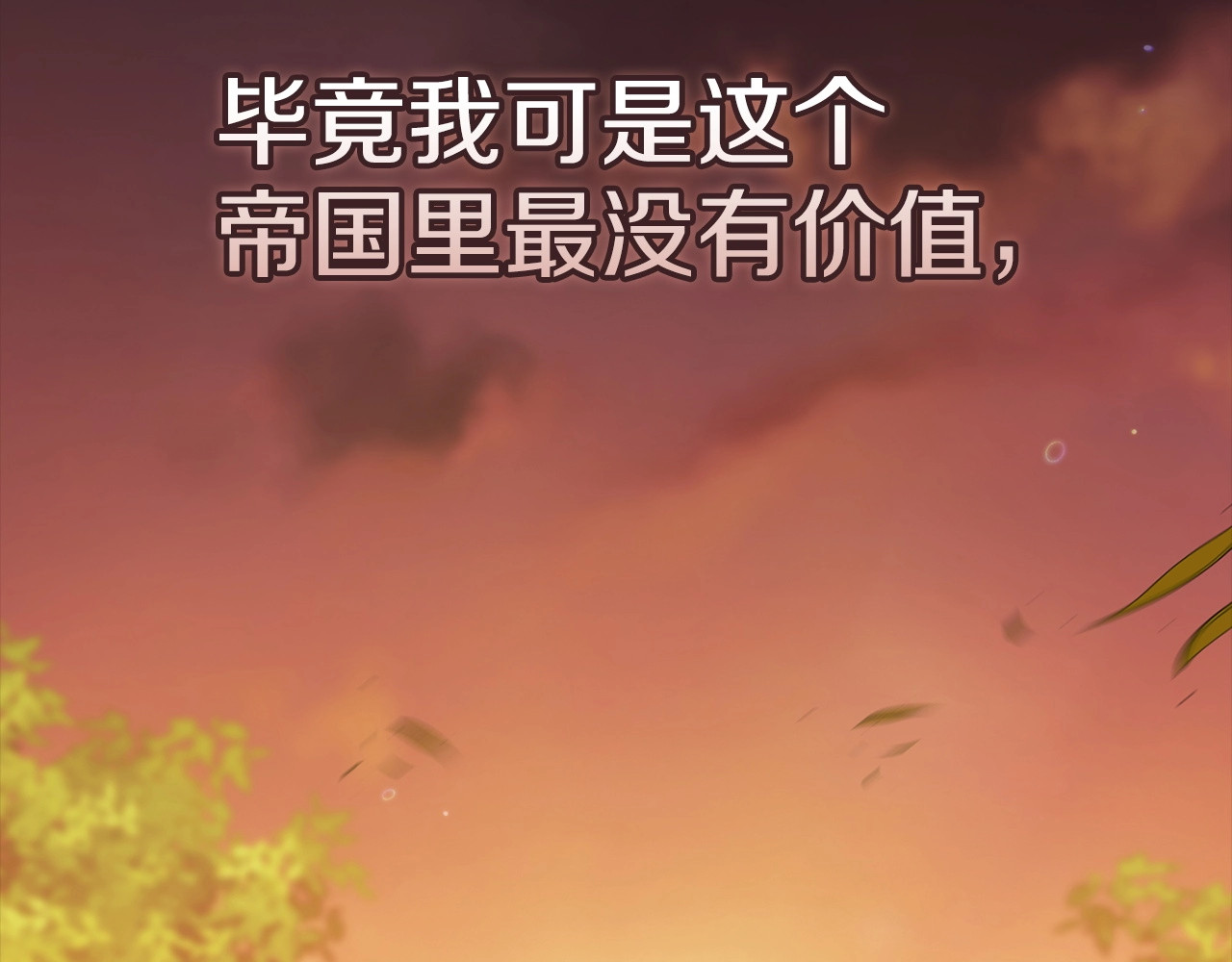 第53话 最高贵的女人 第 172 页