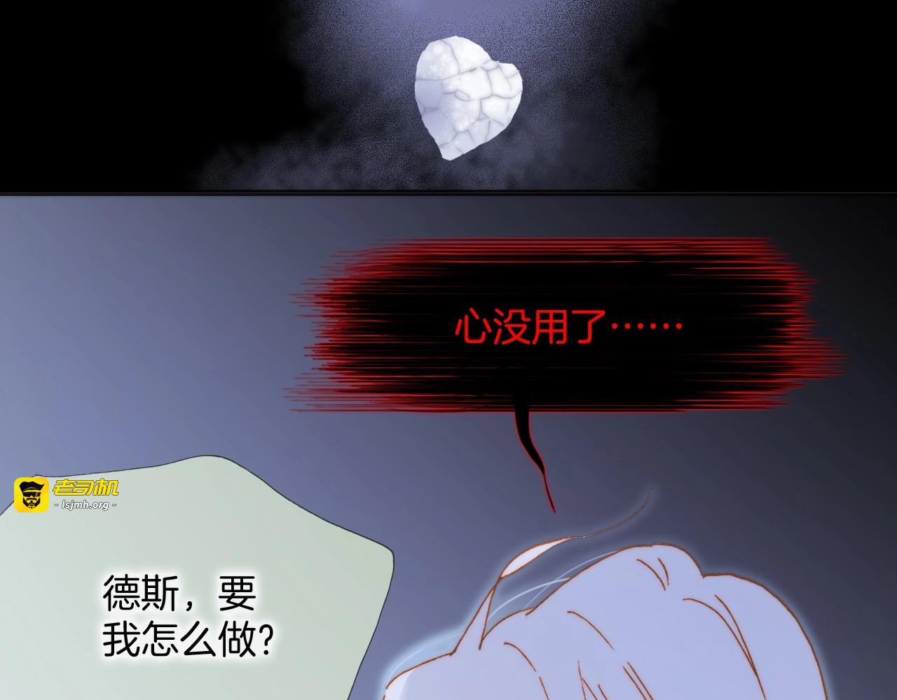 第39话 怎么办？！ 第 115 页