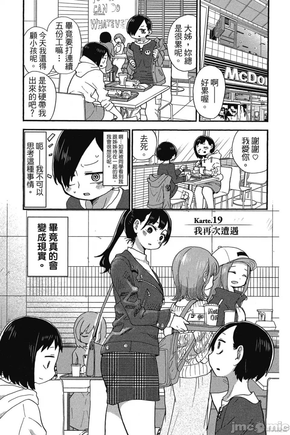 第4话 第 34 页