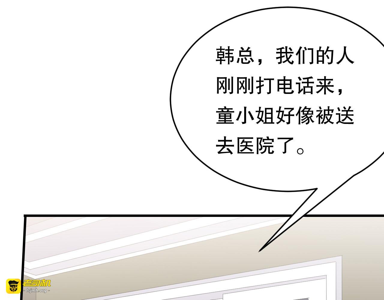 第115话 怀孕了 第 41 页