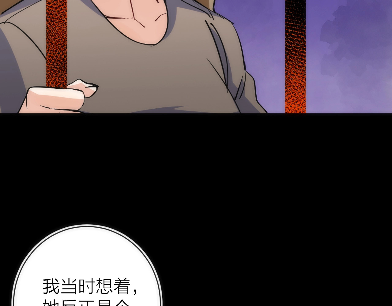 第23话 是我们害了她 第 54 页