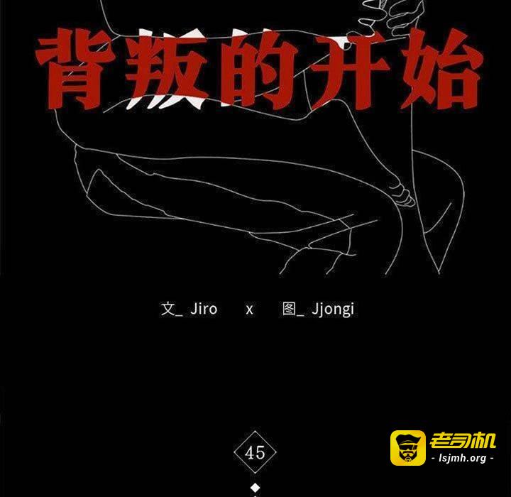 第45话 第 17 页
