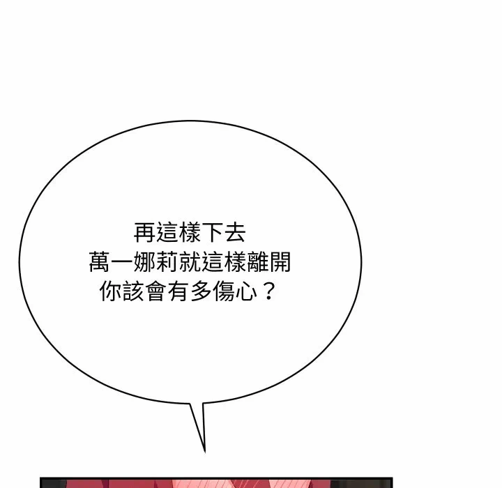 第4话 第 99 页