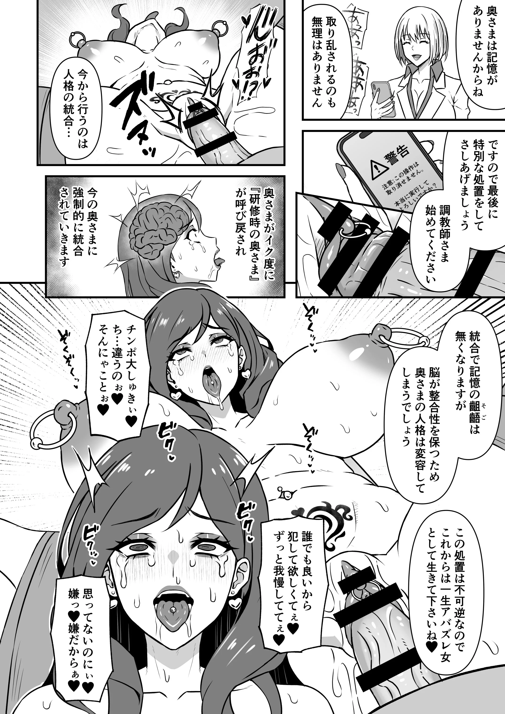 第1话 第 15 页