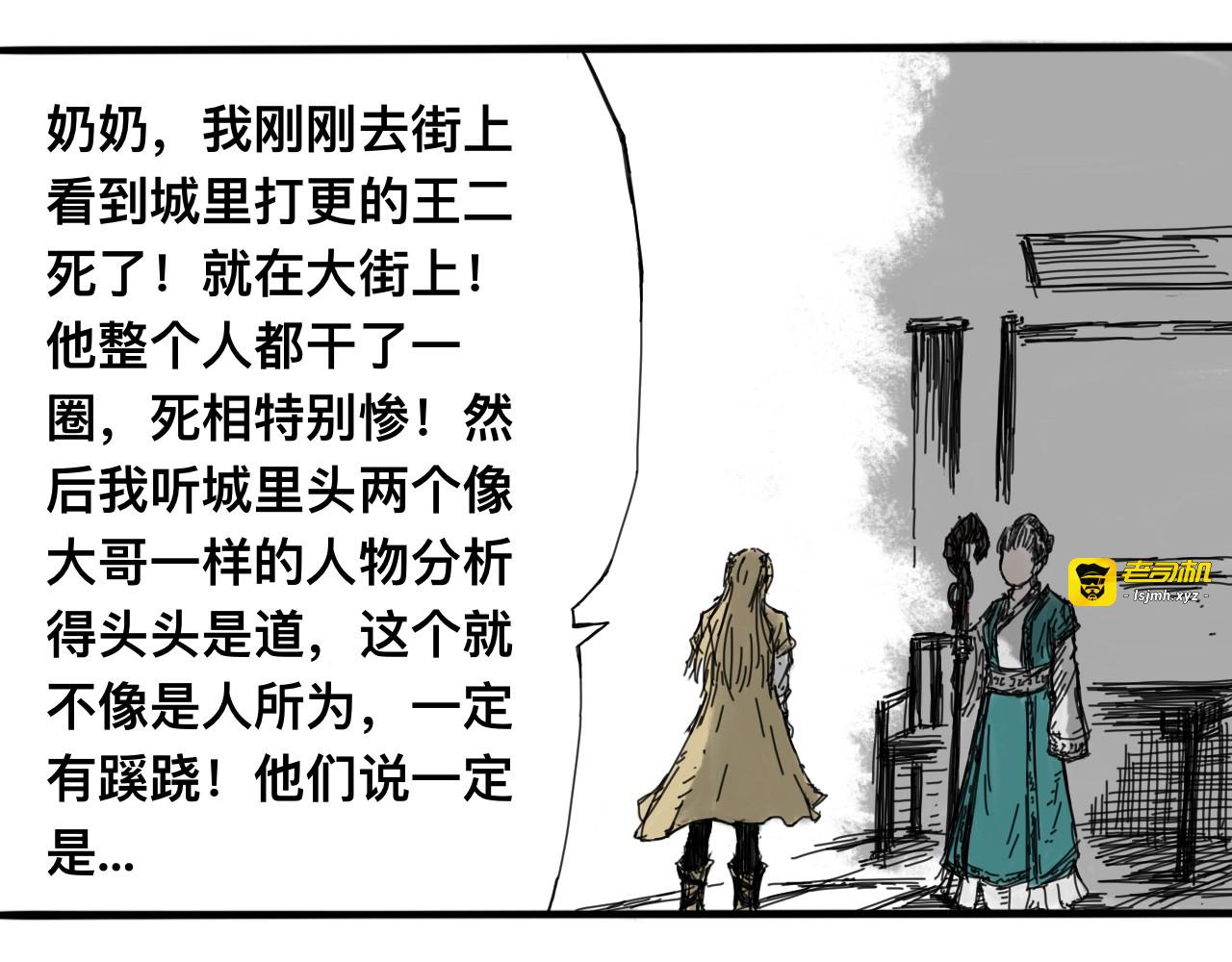 萧瑶传（上） 第 57 页