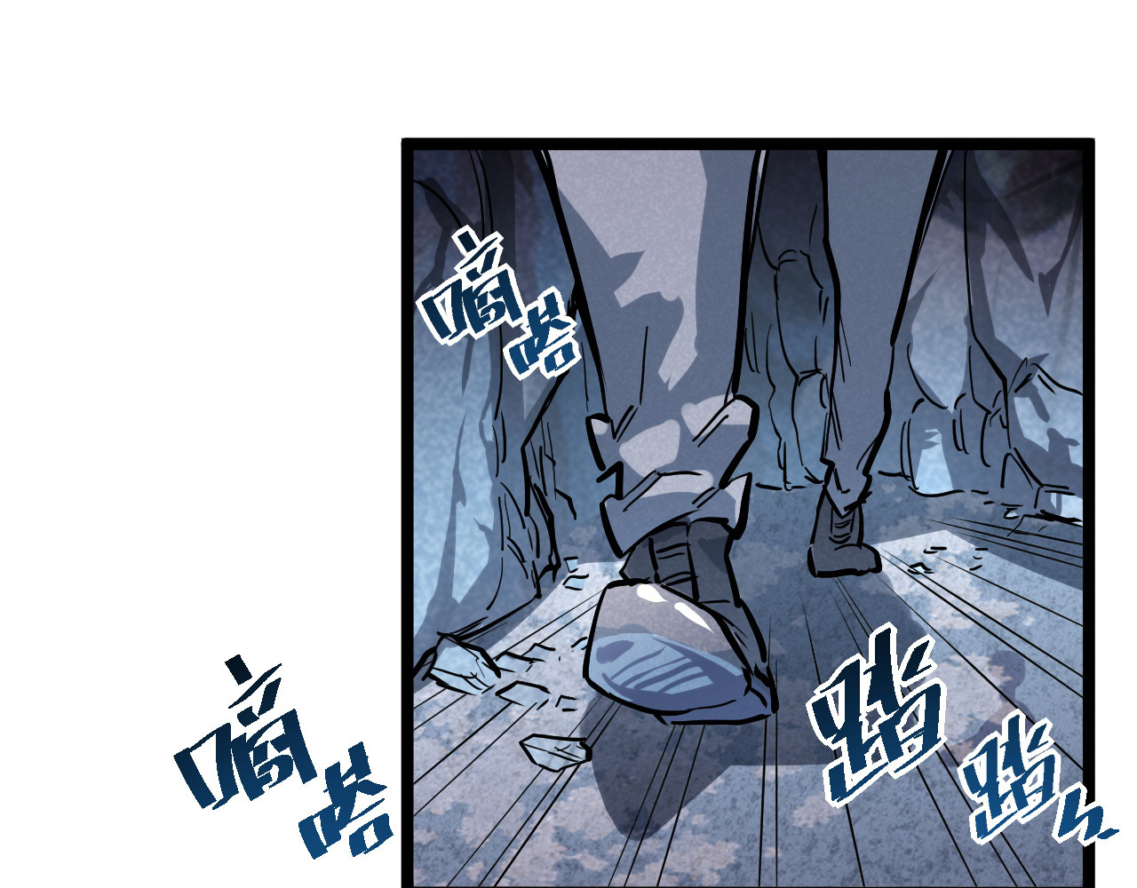 第030话 神秘洞穴·巨大收获 第 44 页