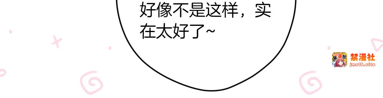 第114话 只能给我看 第 167 页