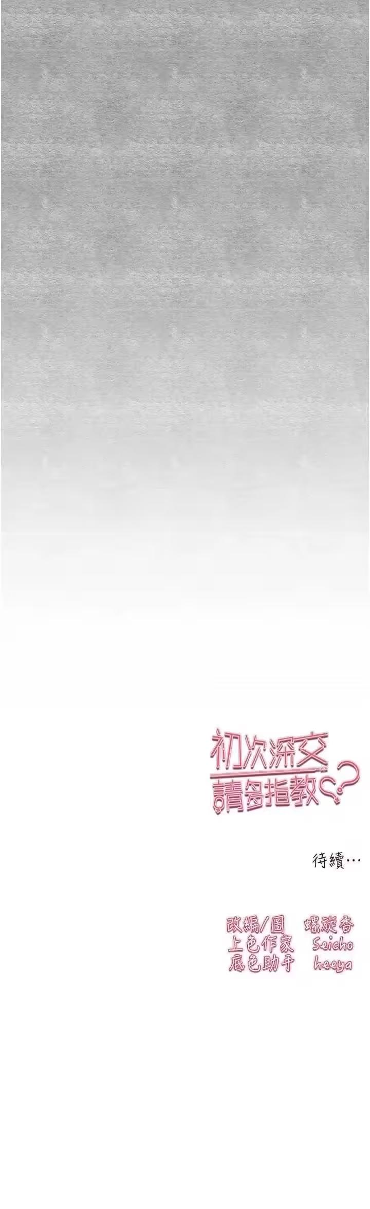 第89话 第 50 页