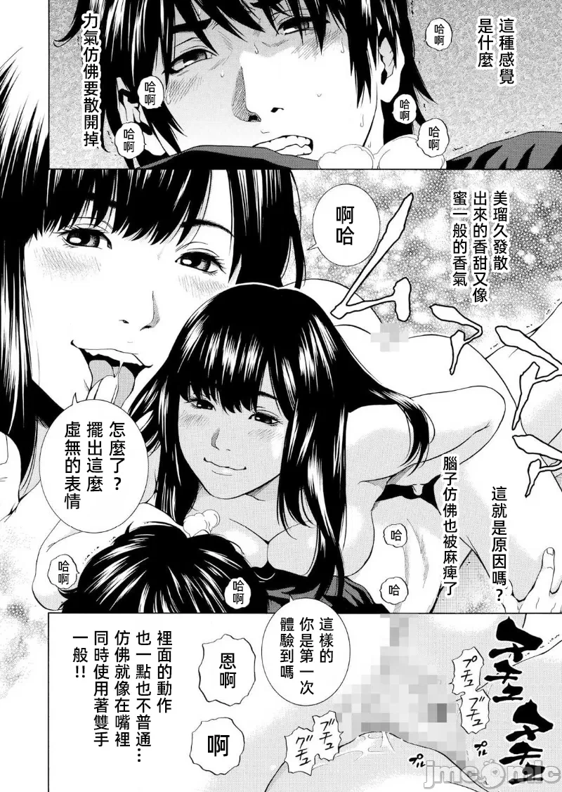 在妻子堕落的偏好快感结束时… [结城稜] ネトラレル。～妻が堕ちゆく偏爱快楽の果てに… 第17话 - 18