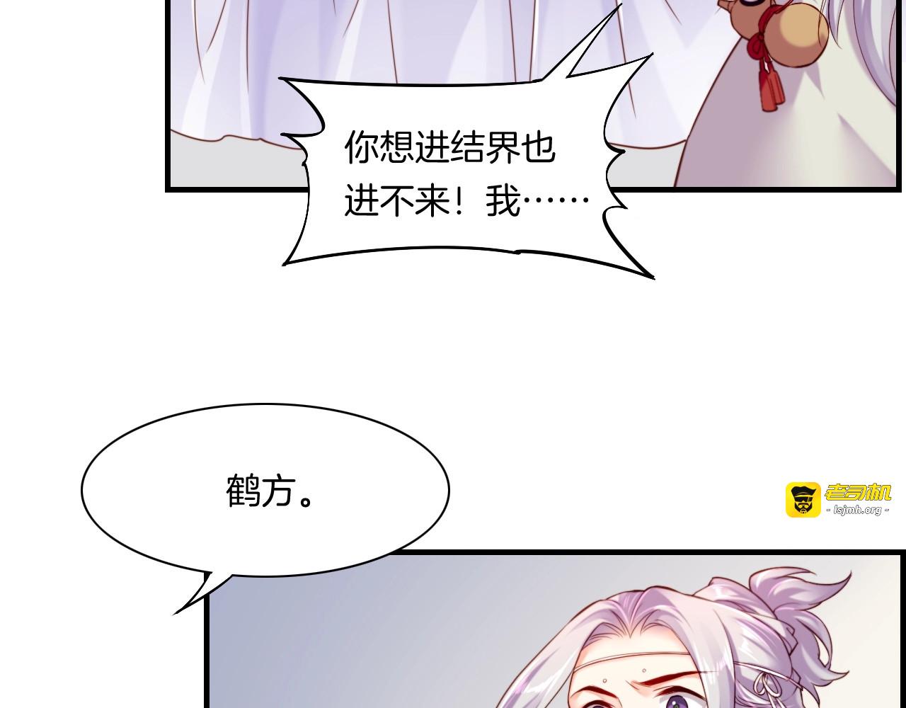 第42话 昔日之情，甘之如饴 第 93 页