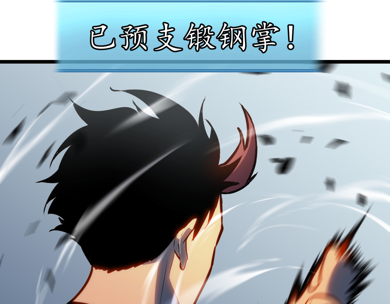 第6话 扇巴掌 第 26 页