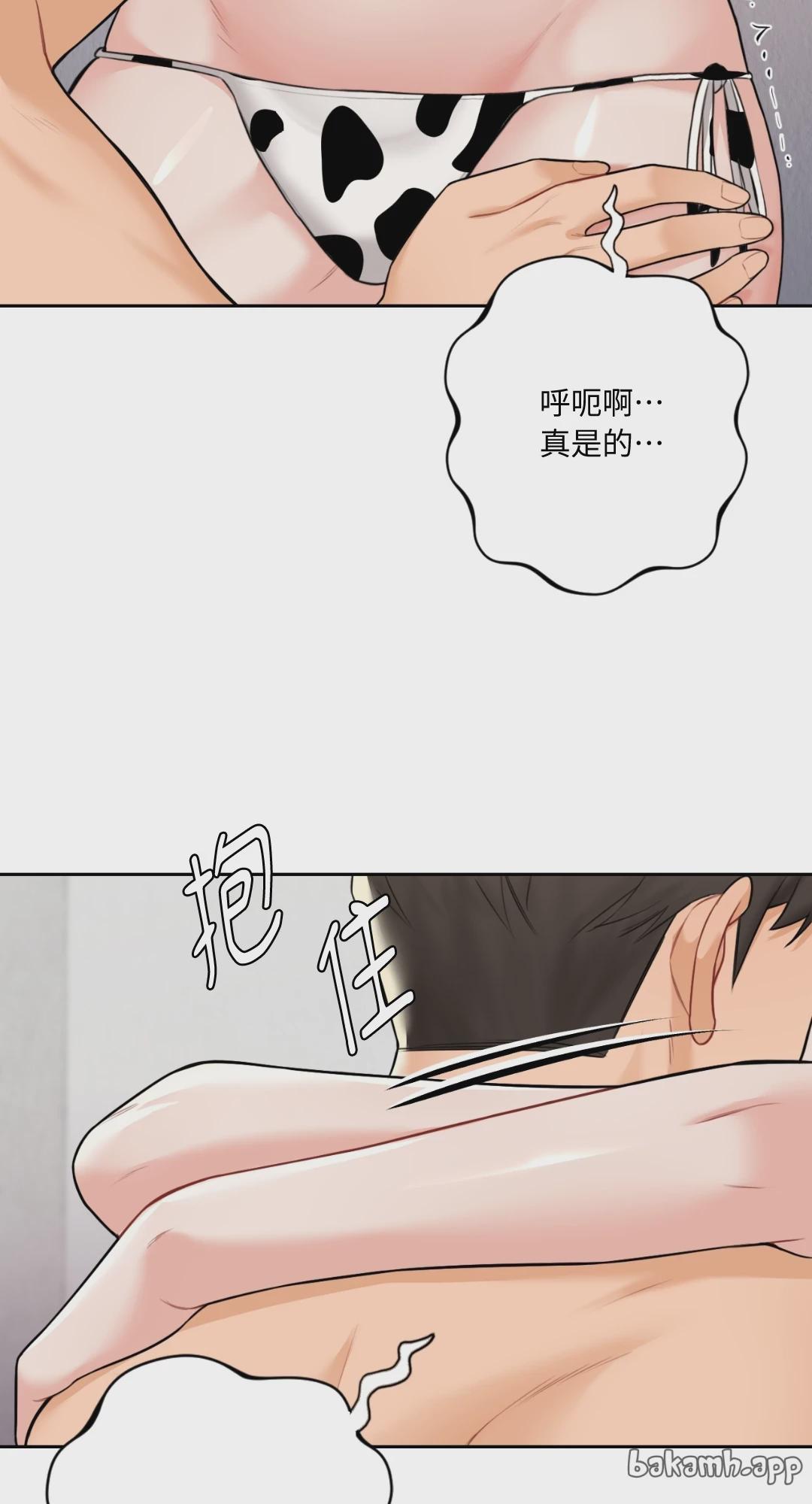 第29话 第 21 页
