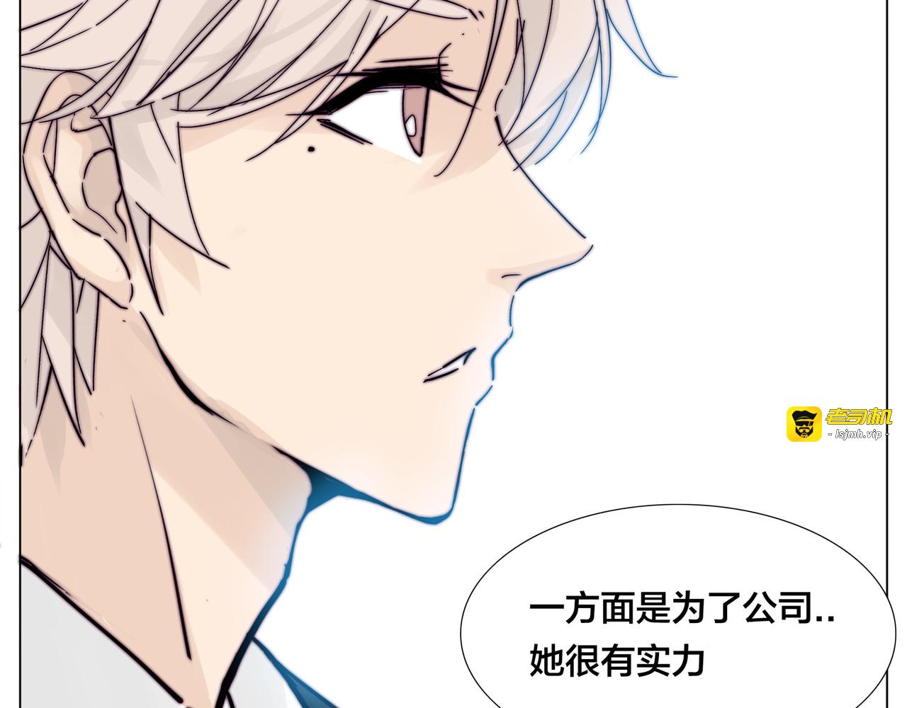 第84话 集体约会 第 73 页