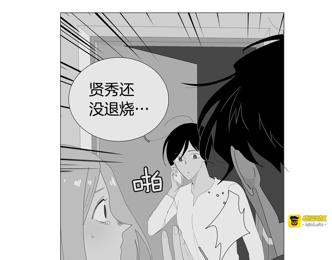 第80话 我对结婚有点恐惧 第 25 页