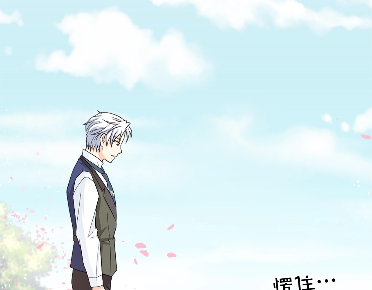 第43话 泪水决堤 第 16 页