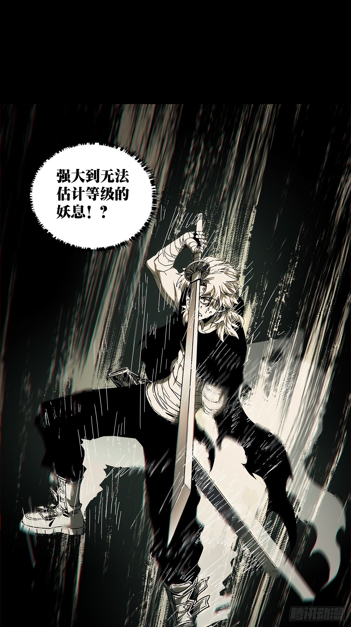 第二百八十二章/迴归下 第 10 页