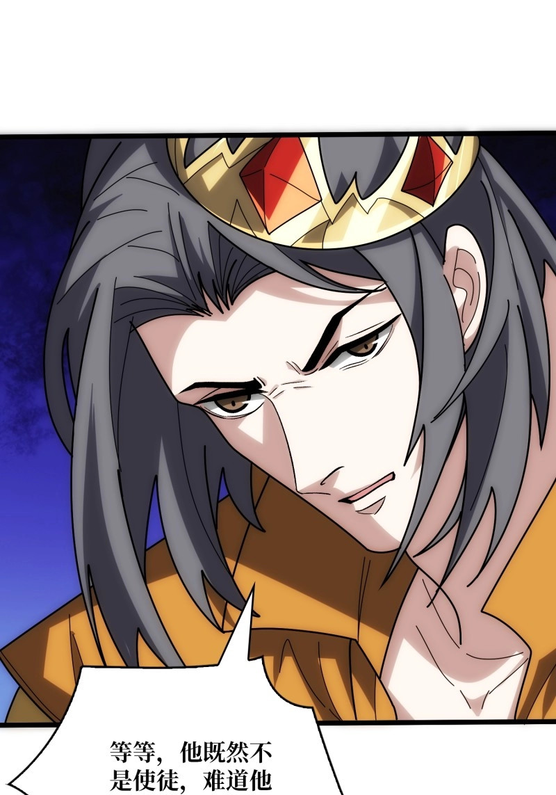 第244话 第244话 莫人敌，时代变了！ 第 18 页