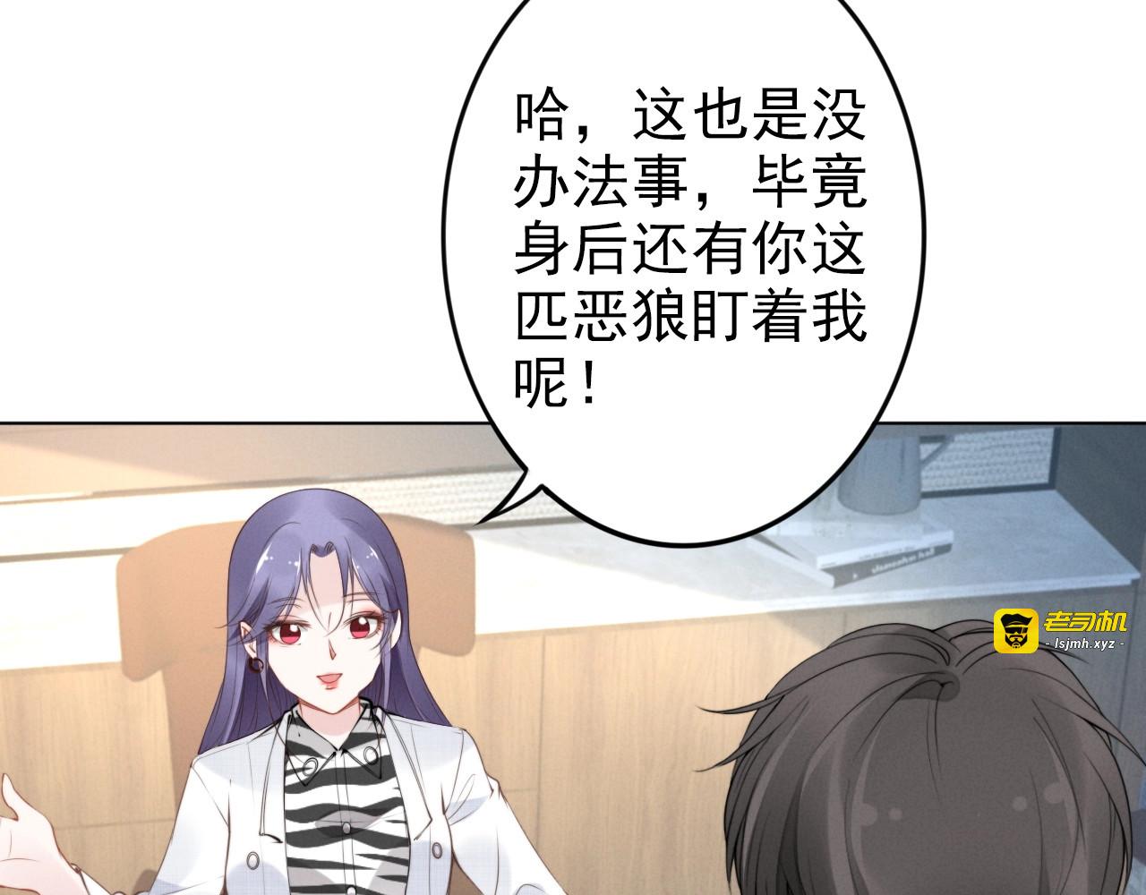 第23话 戏精的终极PK！ 第 23 页