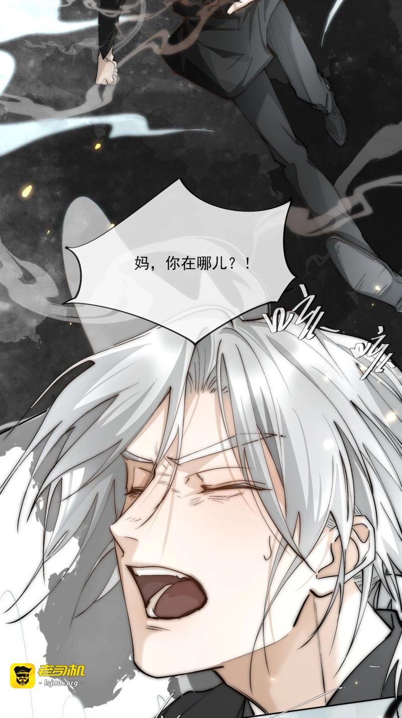第53话 48 初见 第 21 页