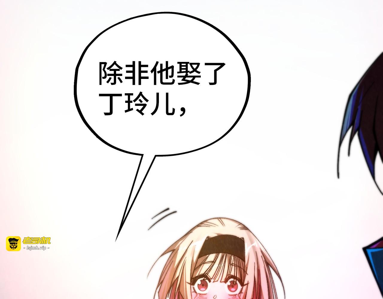 第446话 武决资格 第 171 页