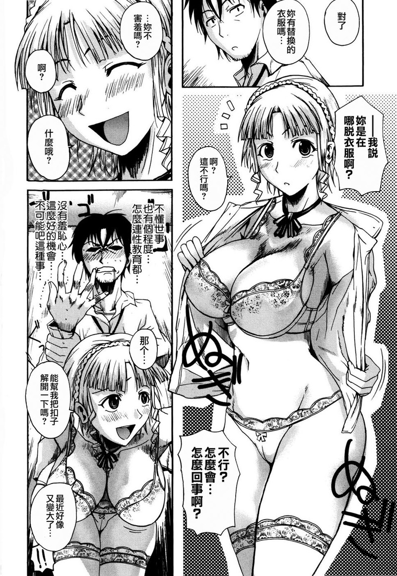 第1话 第 62 页