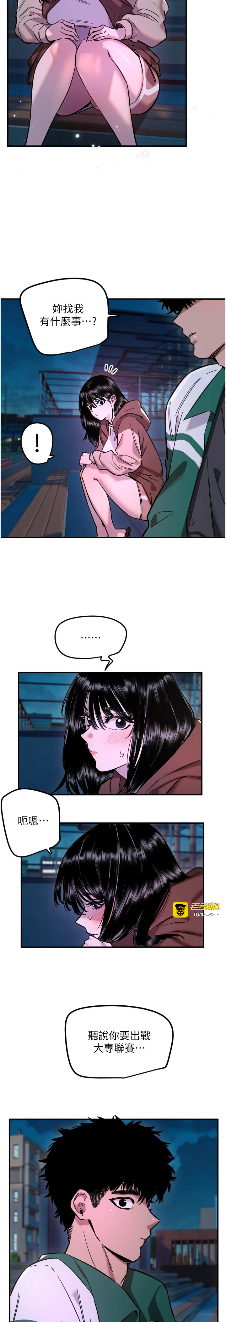 第60话 - 真心话时间 第 15 页