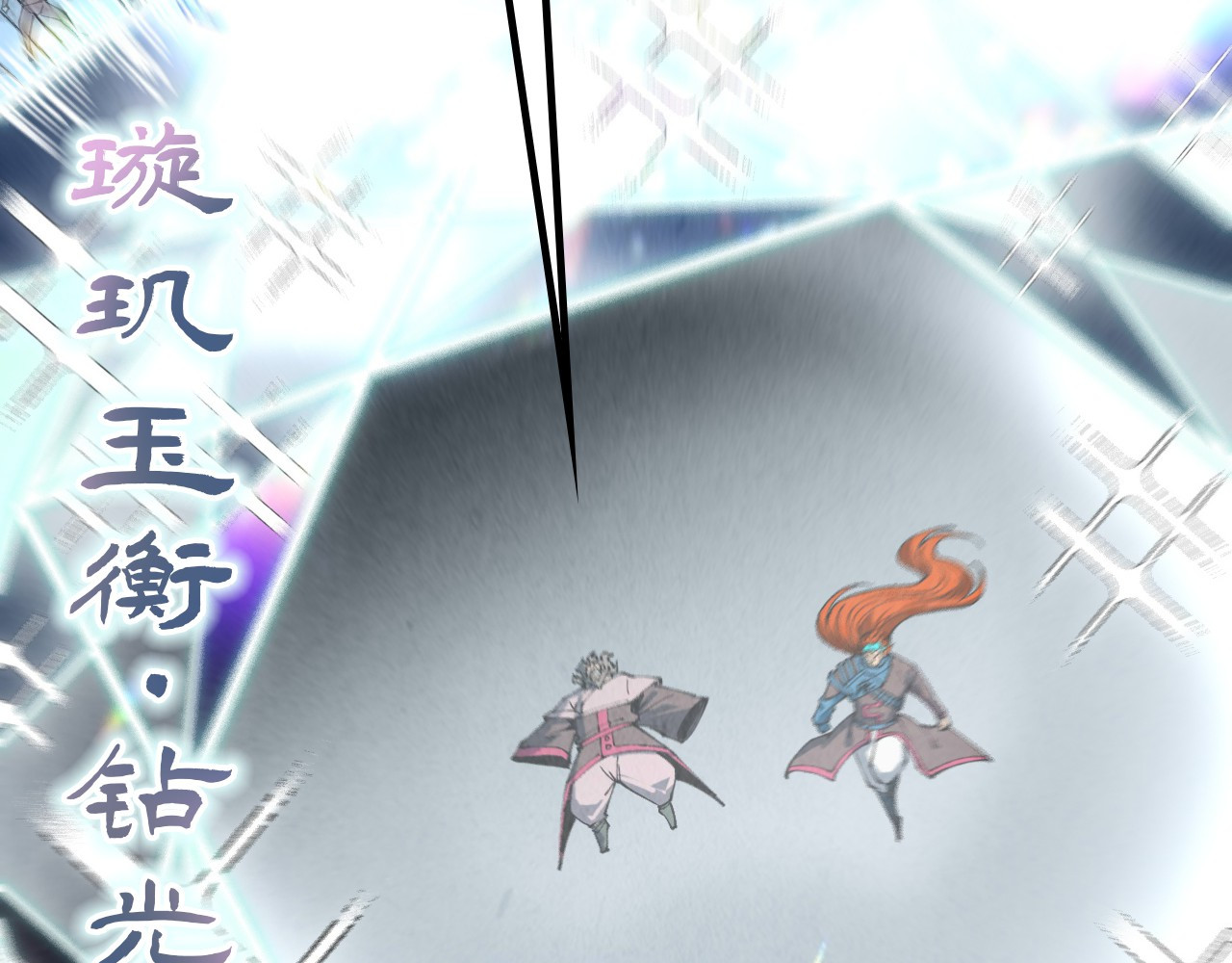 第317话 围攻四极门 第 66 页