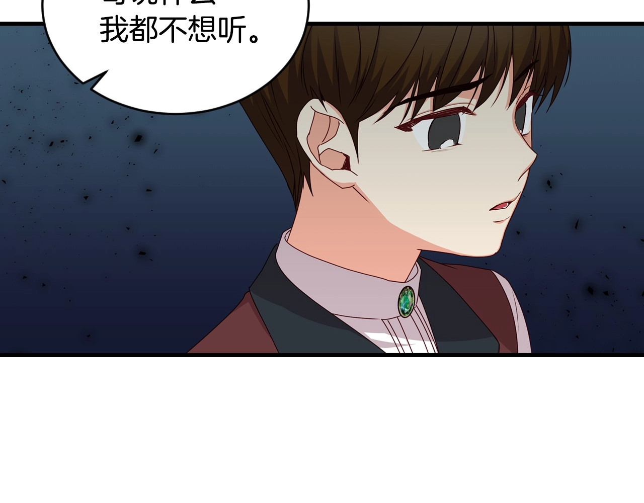 第30话 谁的阴谋 第 70 页