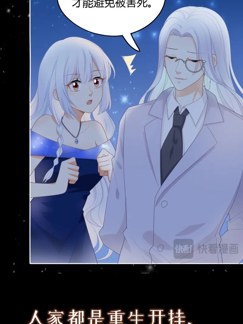 第1话 序章 今天我就搞学习 第 11 页