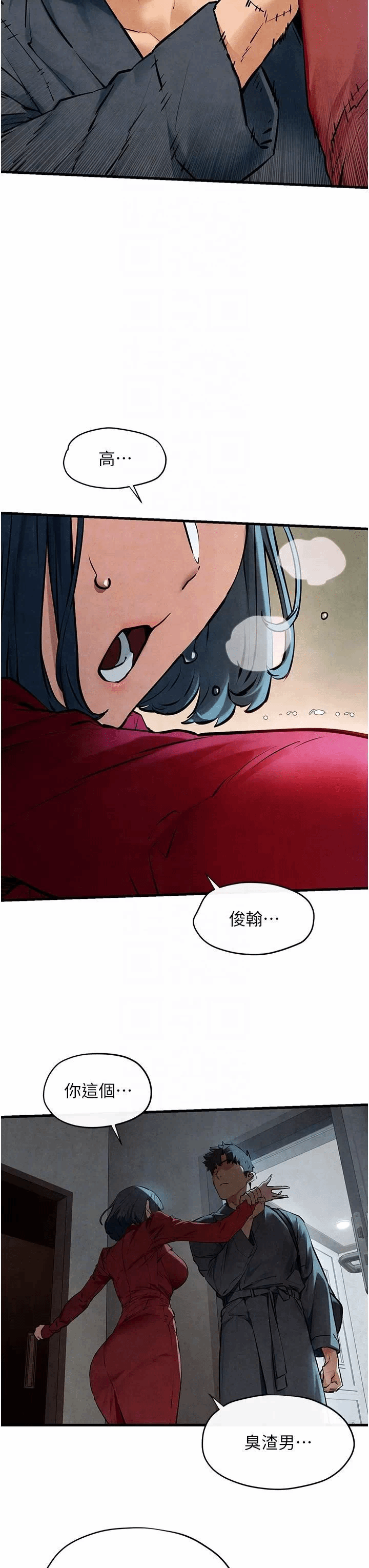 第52话 第 22 页