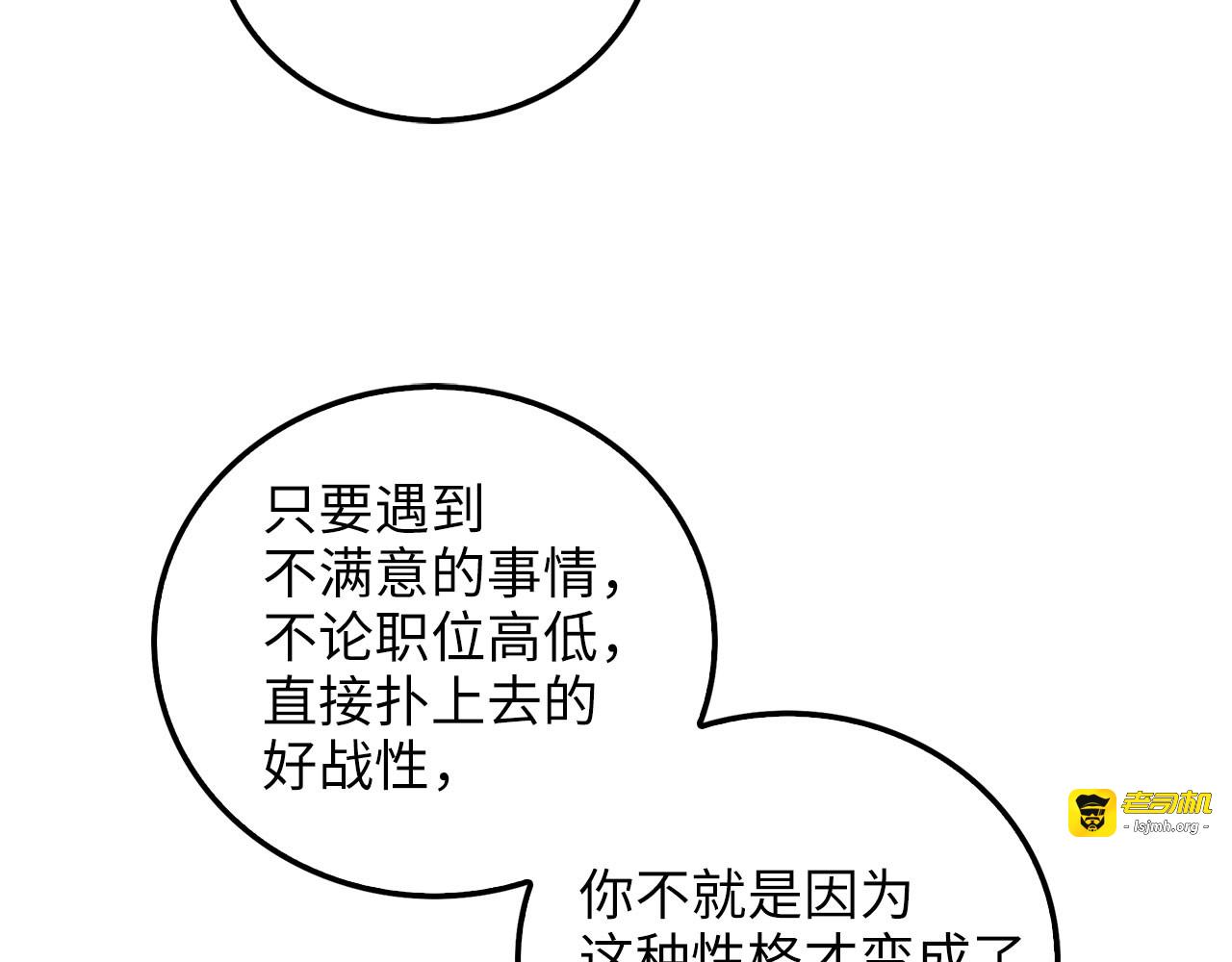 第97话 说服 第 153 页
