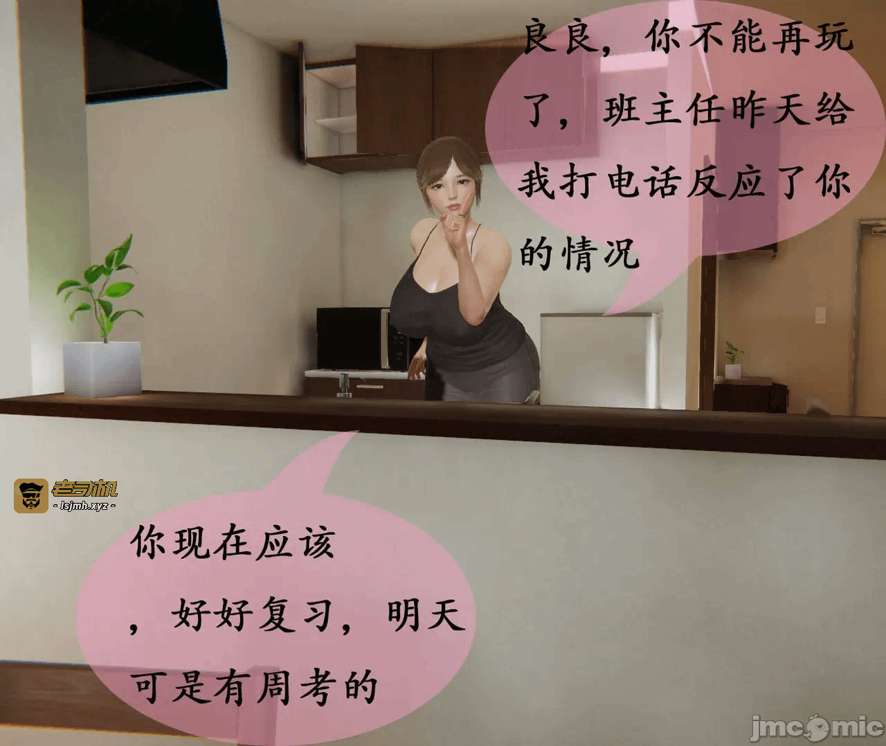 第一话 第 143 页
