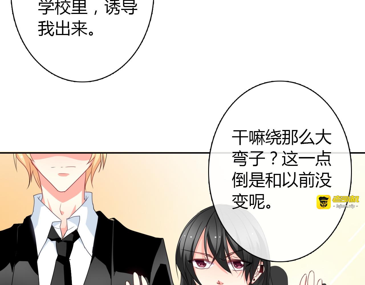 第30话 谢谢你，莫晨楠 第 55 页
