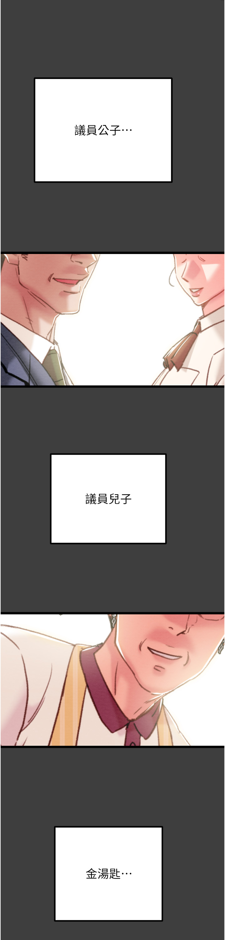 第74话 第 16 页