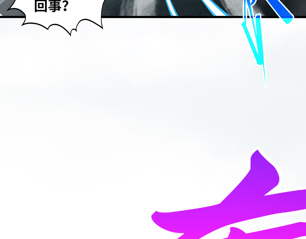 第411话 养蛊成功！！ 第 134 页