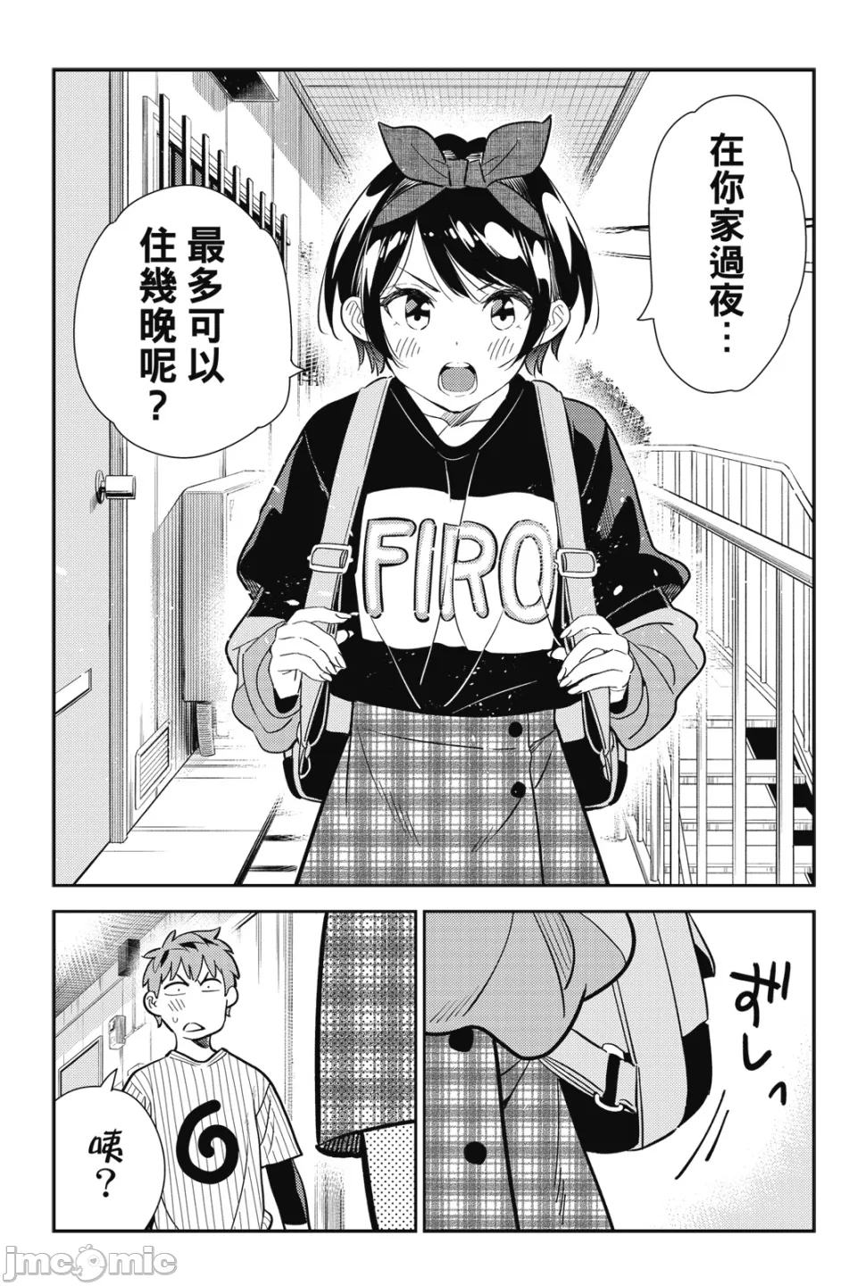 第33话 第 158 页