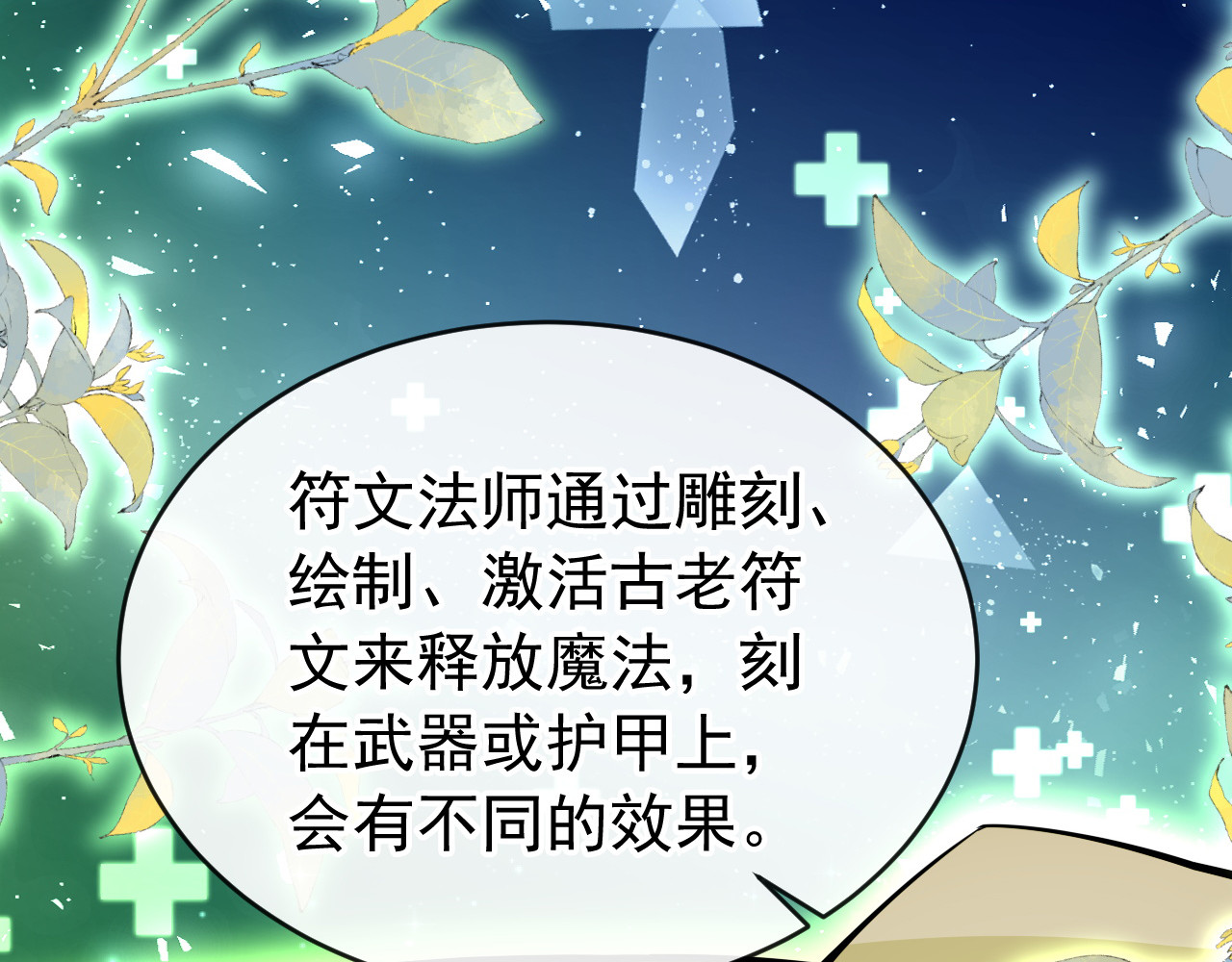 第31话 这是对圣子的亵渎！ 第 20 页