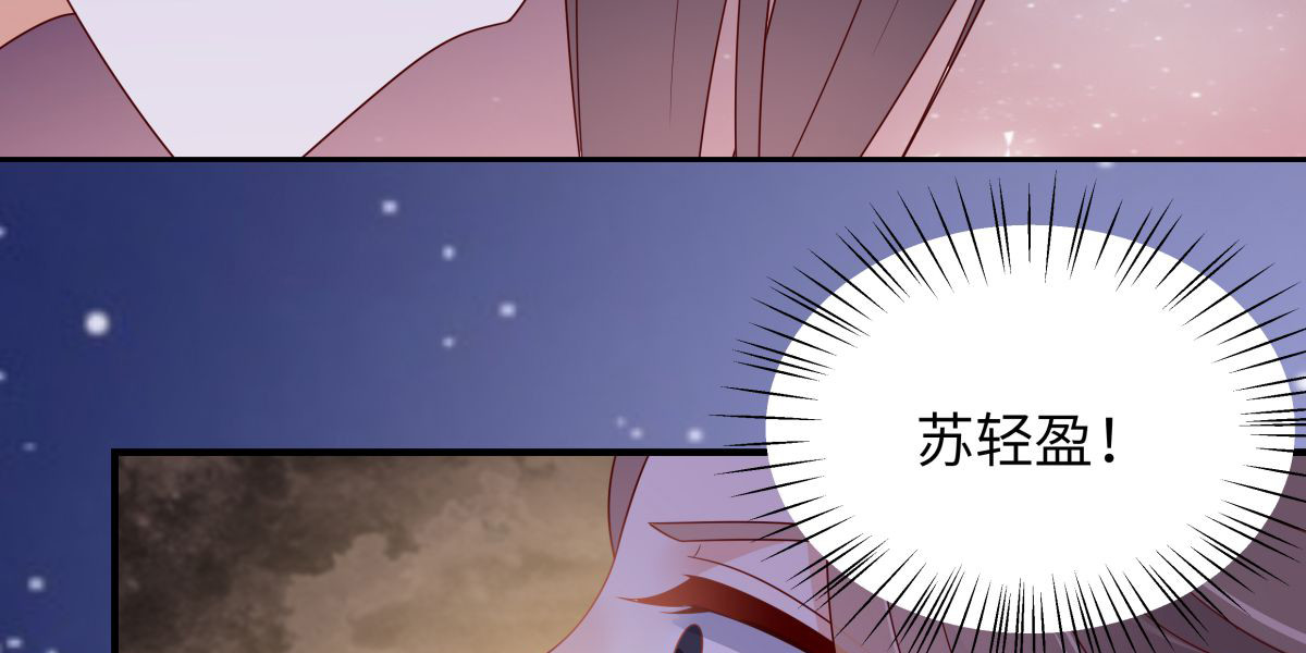第88话 生米煮成熟饭 第 46 页