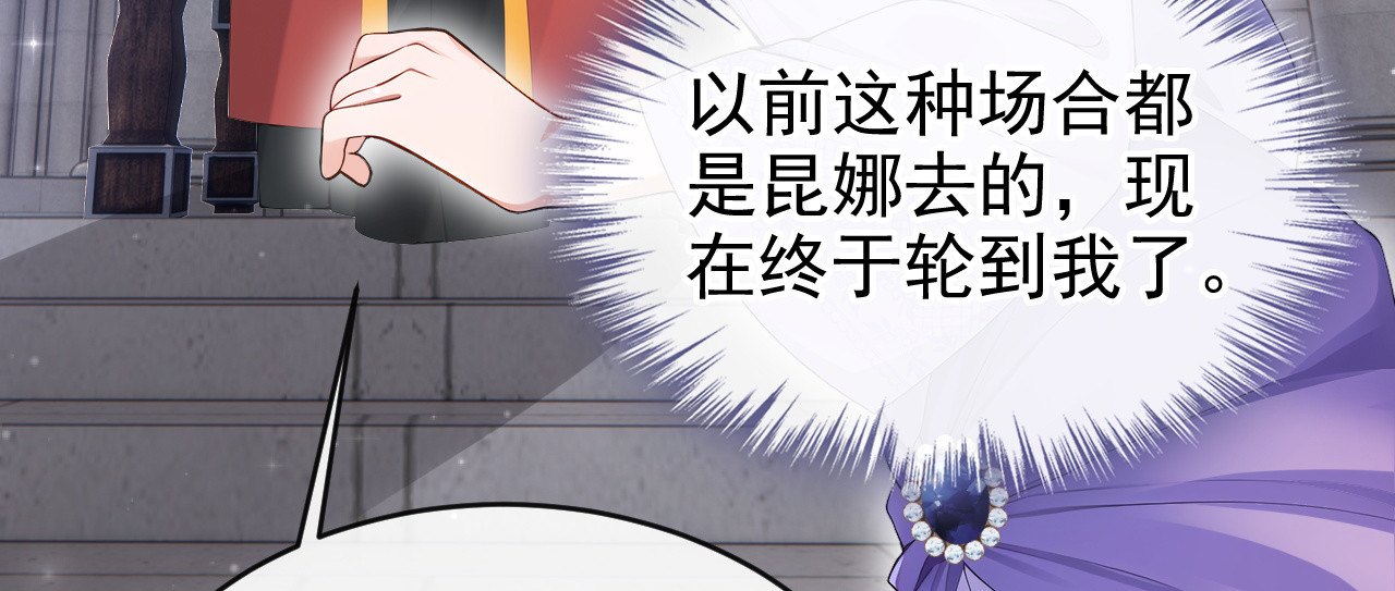 第32话 西里尔喜欢……我？ 第 62 页